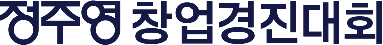 Chung Ju-yung Startup Competition